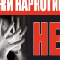 В Курске задержали парочку наркодилеров - Курская правда