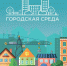 В Курске создадут Центр для проектировки городских пространств - Городские Известия