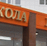 В курской школе открыли IT-куб» - Курская правда