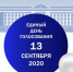 9012020_01.JPG - Избирательная комиссия
