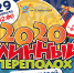 Курян приглашают на «Блинный переполох» - Курская правда