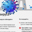 Не бойтесь коронавируса, но будьте на чеку! - ЮЗГУ