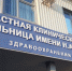 В больнице находятся 14 курян, которых проверяют на коронавирус - Городские Известия