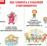Как говорить с детьми о коронавирусе. Рекомендации родителям - Роспотребнадзор