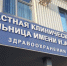 Больные коронавирусом куряне идут на поправку - Городские Известия