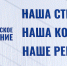 Для укрепления доверия - Газета Обоянская газета