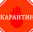 До миллиона рублей: как накажут за нарушение карантина - Союз предпринимателей