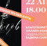 Курян приглашают на он-лайн концерт Вадима Самойлова из «Агаты Кристи» - Курские Известия