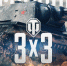 В Курске пройдет онлайн-чемпионат по World of Tanks - Городские Известия
