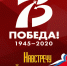 8842 жителя Курской области получили выплаты в связи  с 75-й годовщиной Победы в Великой Отечественной войне - ПФРФ