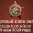 Курян приглашают к участию в виртуальном «Бессмертном полку» - Курские Известия