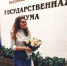 Новости. Наши выпускники: Анна Шульгина - КГУ