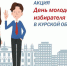15052020_01.jpg - Избирательная комиссия