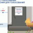 alt - Городское собрание