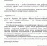 Новости. Вышло в свет новое учебное пособие преподавателей КГУ - КГУ