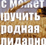 Нас может выручить народная солидарность! Воззвание трудового коллектива Совхоза имени Ленина - КПРФ