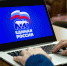 Куряне рассказали о своем отношении к дистанционной работе - Единая Россия