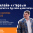 Актер драмтеатра Максим Карпович ответит на вопросы читателей “Курской правды” - Курская правда