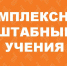 Курская область примет участие во Всероссийских учениях - МЧС