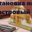 «Кадастровая» неделя - Газета Обоянская газета