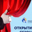В Курской области стартовал театральный сезон - Курская правда