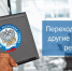 C 1 января 2021 года отменяется единый налог на вмененный доход - УФНС