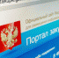 Госзакупки, как палочка-выручалочка российского бизнеса во время пандемии - ИА KurskCity