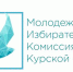 16102020_01.jpg - Избирательная комиссия