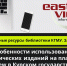 БИБЛИОТЕКА ПРИГЛАШАЕТ НА ШЕСТОЕ ЗАНЯТИЕ ОНЛАЙН-ИНТЕНСИВА: ОСОБЕННОСТИ ИСПОЛЬЗОВАНИЯ ПЕРИОДИЧЕСКИХ ИЗДАНИЙ НА ПЛАТФОРМЕ EAST VIEW В КГМУ - КГМУ