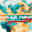 Курские школьники могут принять участие в конкурсе рисунков - Городские Известия