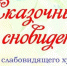 Курян приглашают на выставку Игоря Владимирского «Сказочный мир сновидений» - Городские Известия