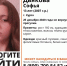 В Курске разыскивают пропавшую 13-летнюю девочку в красном пуховике - ИА KurskCity