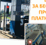 Кодексом об административных правонарушениях введен штраф за неоплаченный проезд по платным автомобильным дорогам - УГИБДД