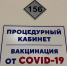 В Курской области 6 человек после вакцинации от COVID-19 заболели коронавирусом - ИА KurskCity