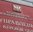 Курское УФАС оштрафовало компании за «таран» - Курская правда