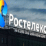 Ростелеком займётся электронным документооборотом - Администрация Курской области