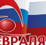 С Днем российской науки! - КГМУ