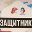 Курские школьники участвуют в экстремальном реалити-шоу «Защитники» - Городские Известия