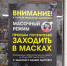 В Курске продолжаются проверки соблюдения масочного режима в магазинах - Администрация Курской области