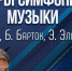 Куряне смогут послушать «Шедевры симфонической музыки» - Городские Известия