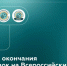 Обратный отсчет: до окончания приема заявок на Всероссийский конкурс молодежных проектов  осталось 7 дней - Комитет по делам молодежи и туризму