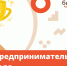 В Курской области выберут предпринимателя года - Администрация Курской области
