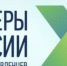 Куряне могут подать заявку на конкурс «Лидеры России» - Курская правда