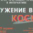 БИБЛИОТЕКА ПРИГЛАШАЕТ НА ИНТЕРАКТИВ «ПОГРУЖЕНИЕ В КОСМОС» - КГМУ
