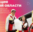 Нажмите для предварительного просмотра изображения - Комитет по делам молодежи и туризму