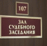 Ссора с сожителем закончилась восемью годами исправительной колонии - KurskTV.Ru