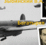 В Курской области перезахоронят тела 7 летчиков 778-го бомбардировочного авиаполка | ГТРК «Курск» - новости Курска и Курской области - ГТРК Курск