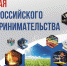 Поздравляем с Днем российского предпринимательства - ЮЗГУ
