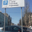 Депртранс Курска требует от "Ростелекома" наладить работу платных парковок - Sekunda.Media