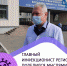 Главный врач инфекционной больницы призвал жителей Курской области вакцинироваться - ИА KurskCity